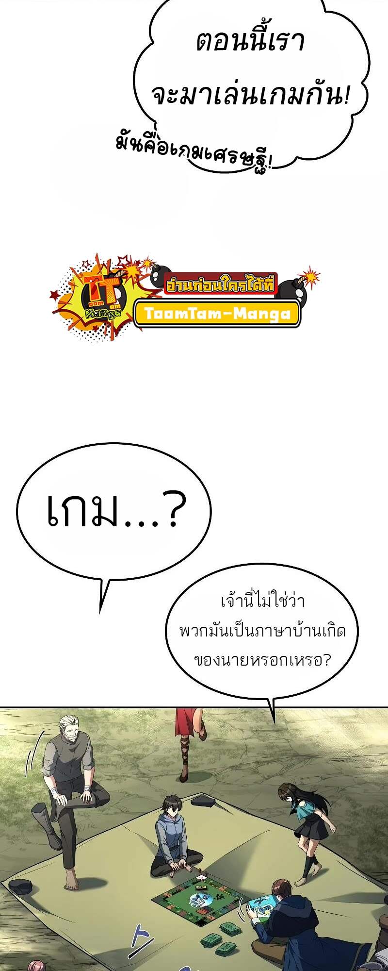 A Wizard’s Restaurant ตอนที่ 62 38