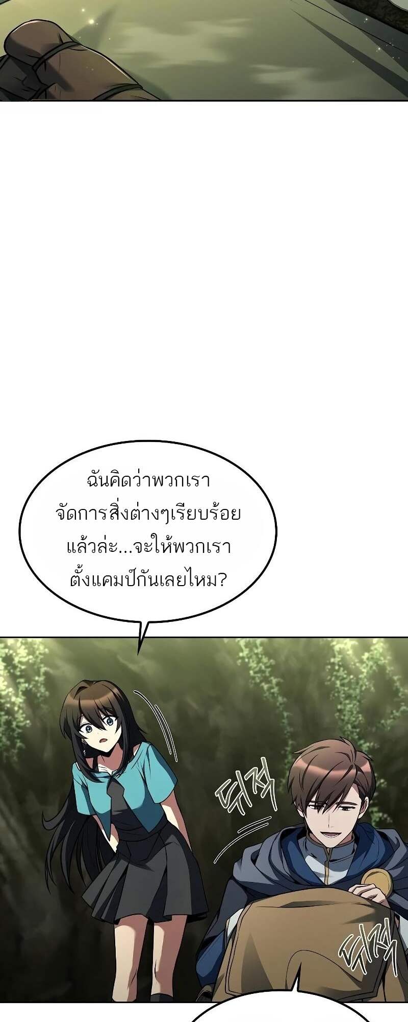 A Wizard’s Restaurant ตอนที่ 62 36