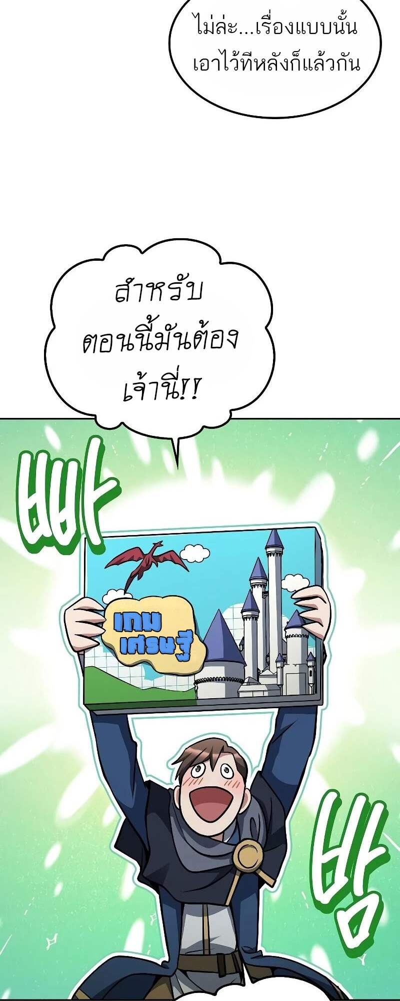 A Wizard’s Restaurant ตอนที่ 62 37