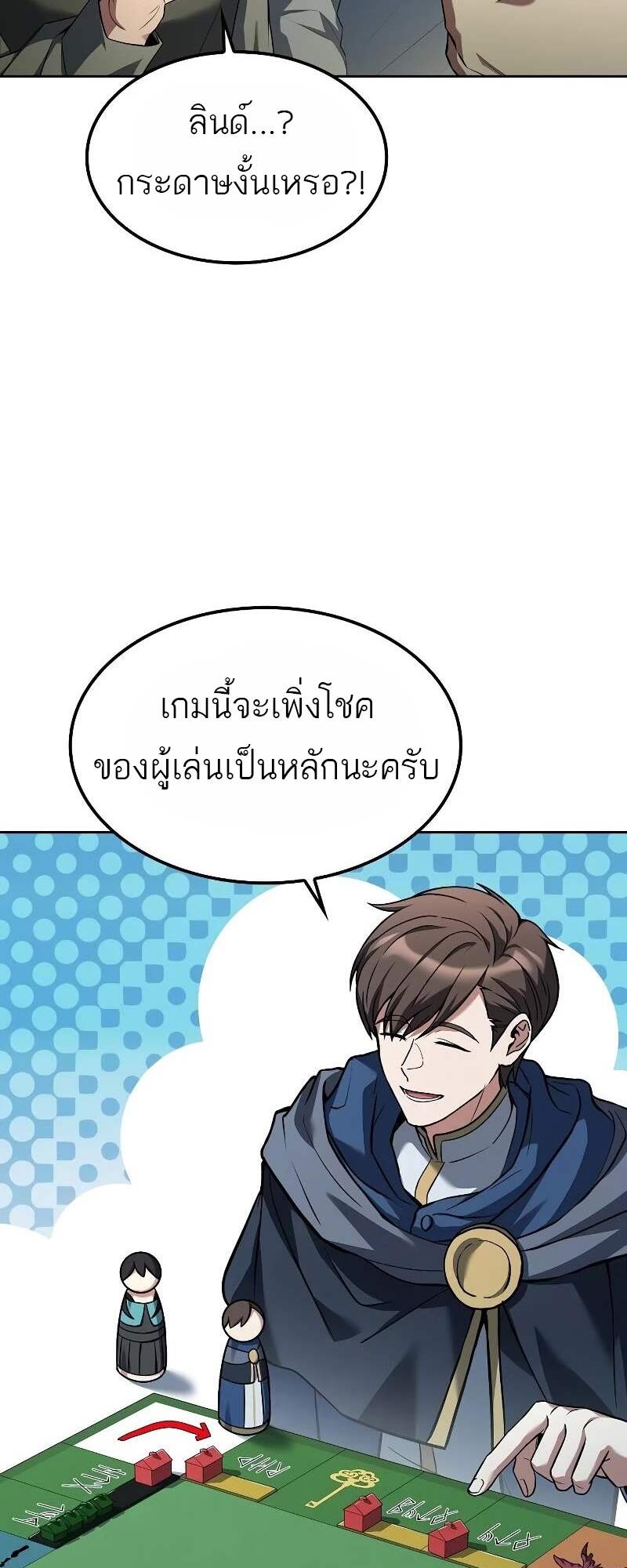 A Wizard’s Restaurant ตอนที่ 62 40