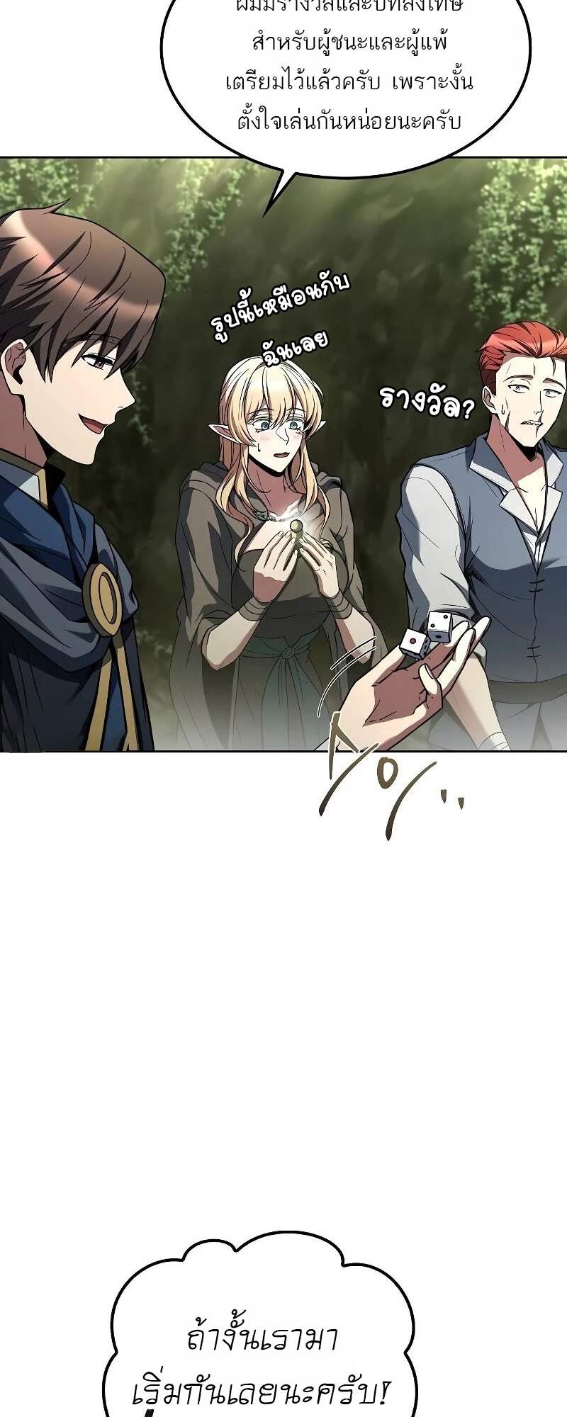 A Wizard’s Restaurant ตอนที่ 62 43