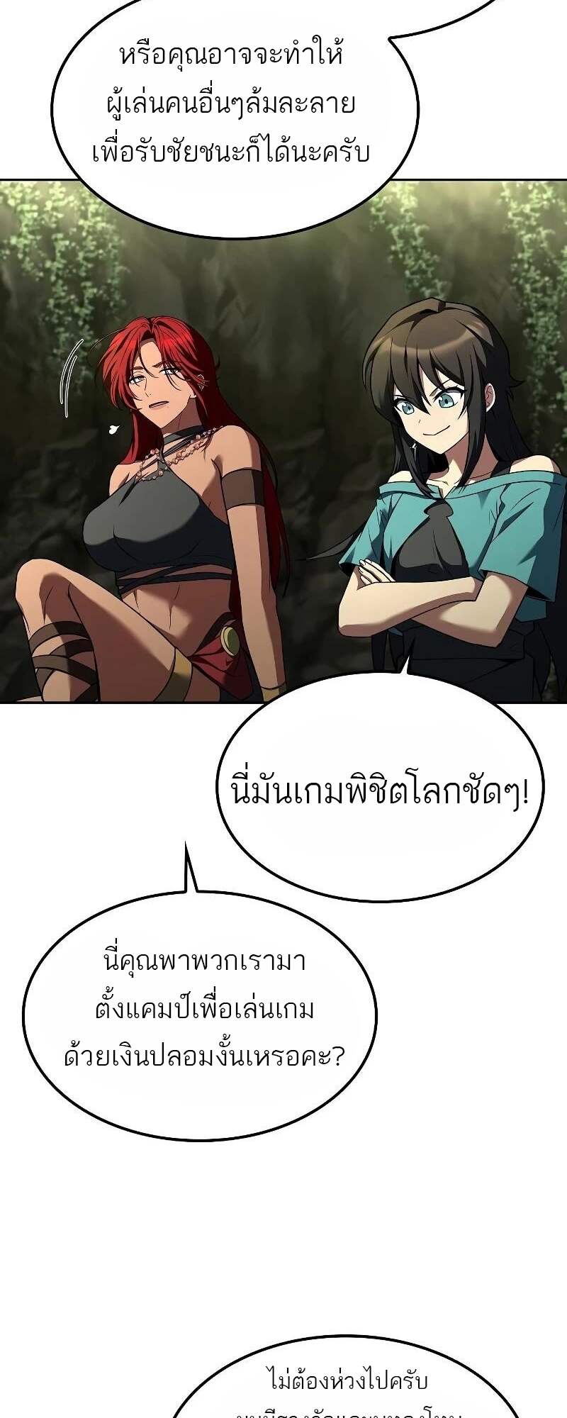 A Wizard’s Restaurant ตอนที่ 62 42