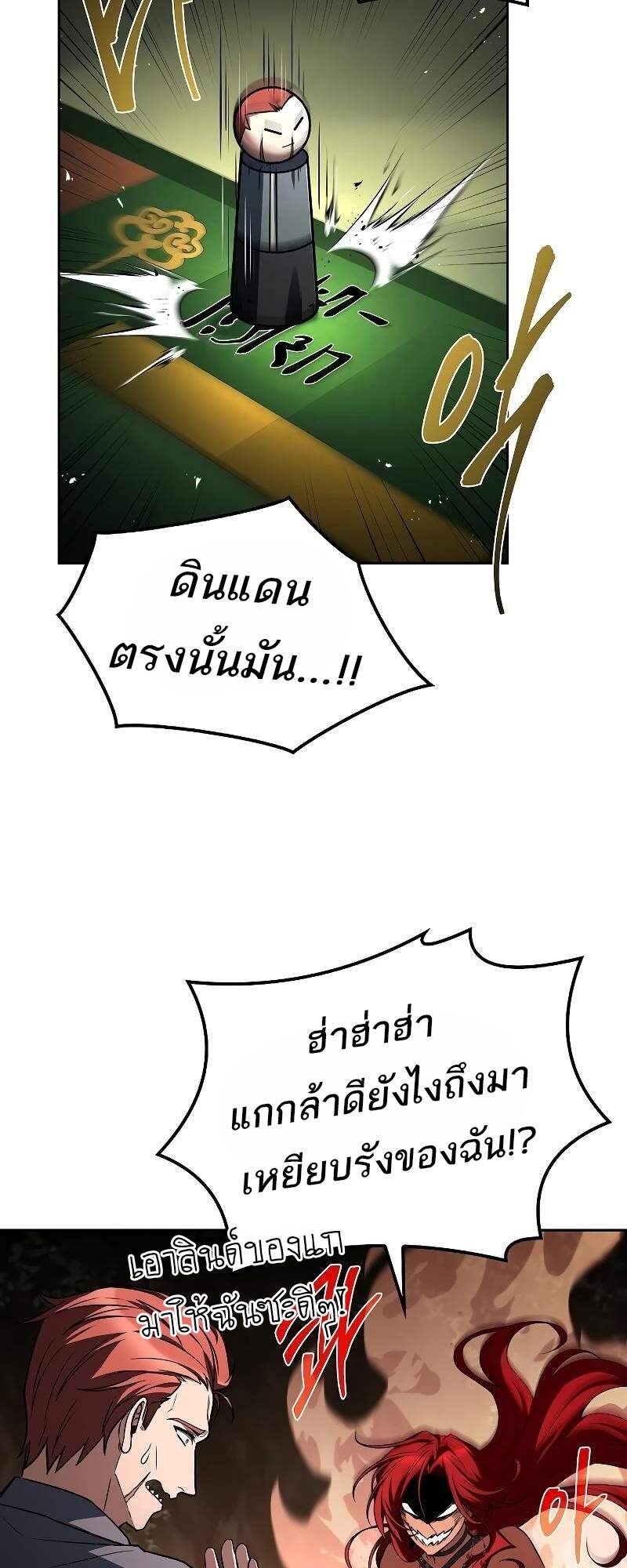 A Wizard’s Restaurant ตอนที่ 62 46