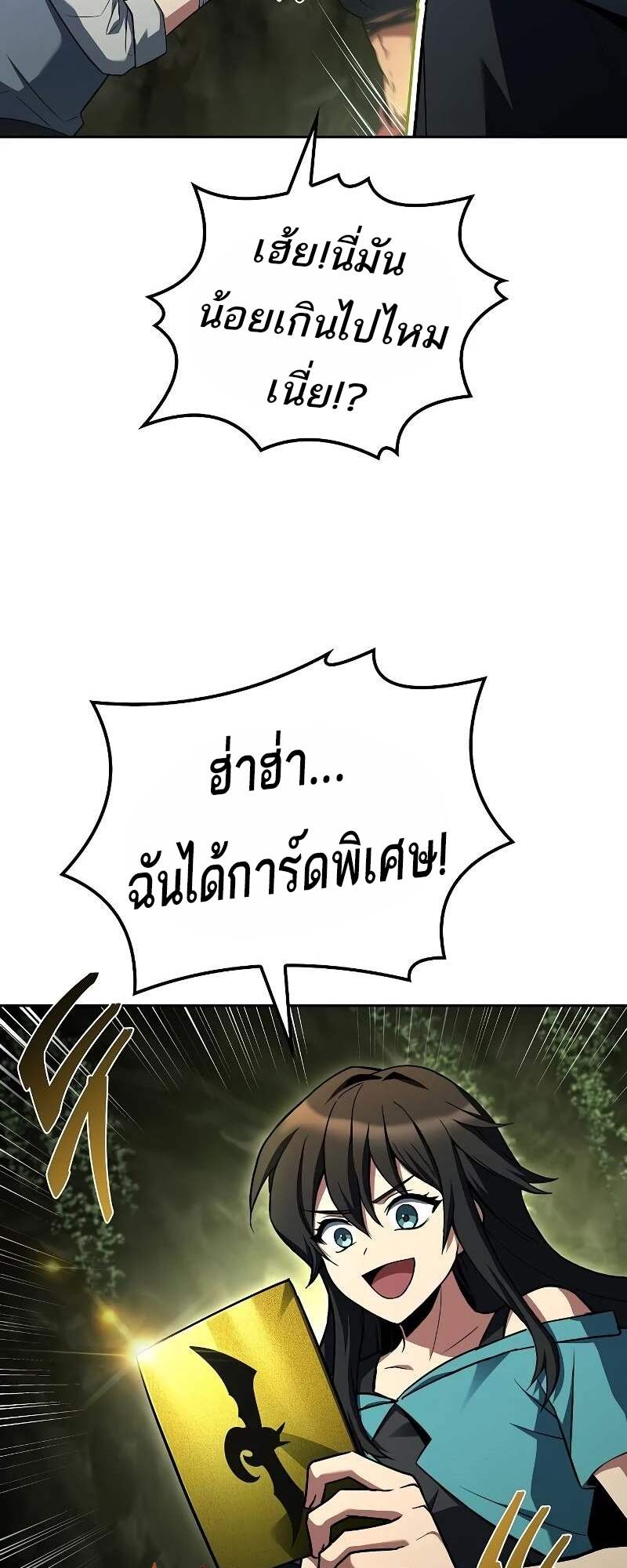 A Wizard’s Restaurant ตอนที่ 62 48