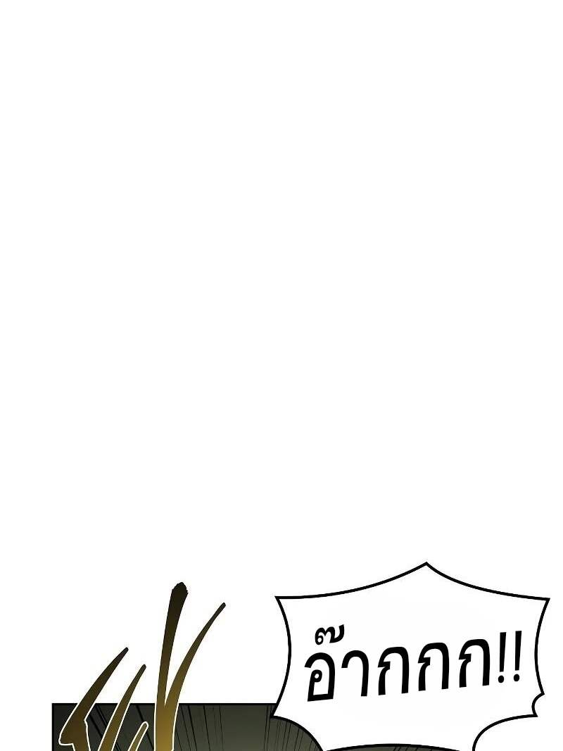 A Wizard’s Restaurant ตอนที่ 62 45