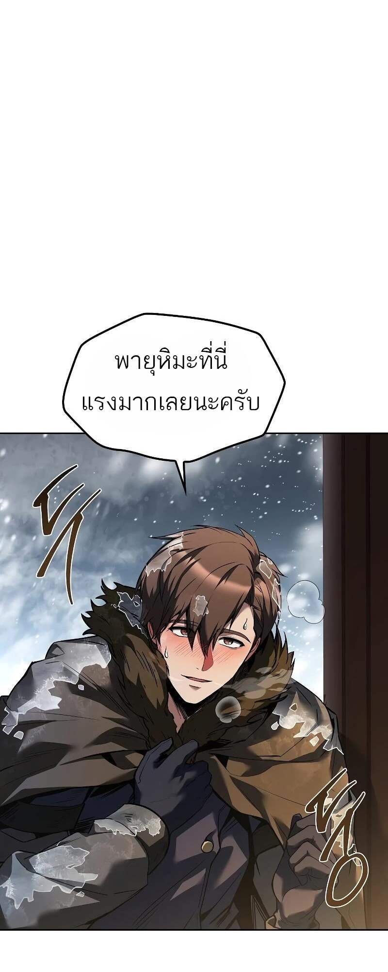 A Wizard’s Restaurant ตอนที่ 62 54