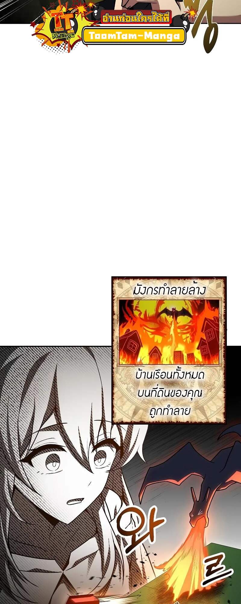 A Wizard’s Restaurant ตอนที่ 62 49