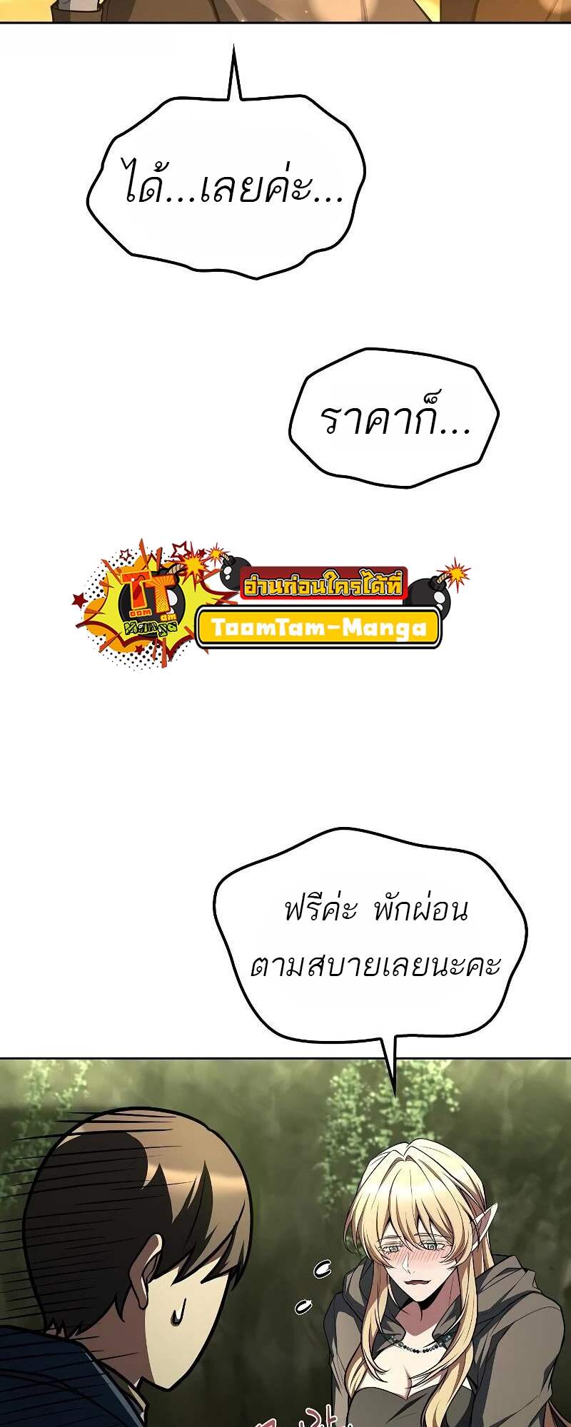 A Wizard’s Restaurant ตอนที่ 62 56