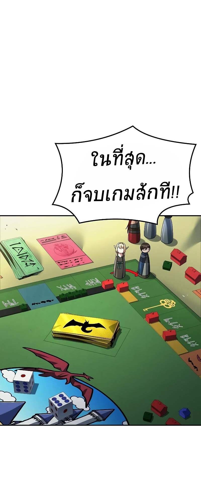 A Wizard’s Restaurant ตอนที่ 62 61