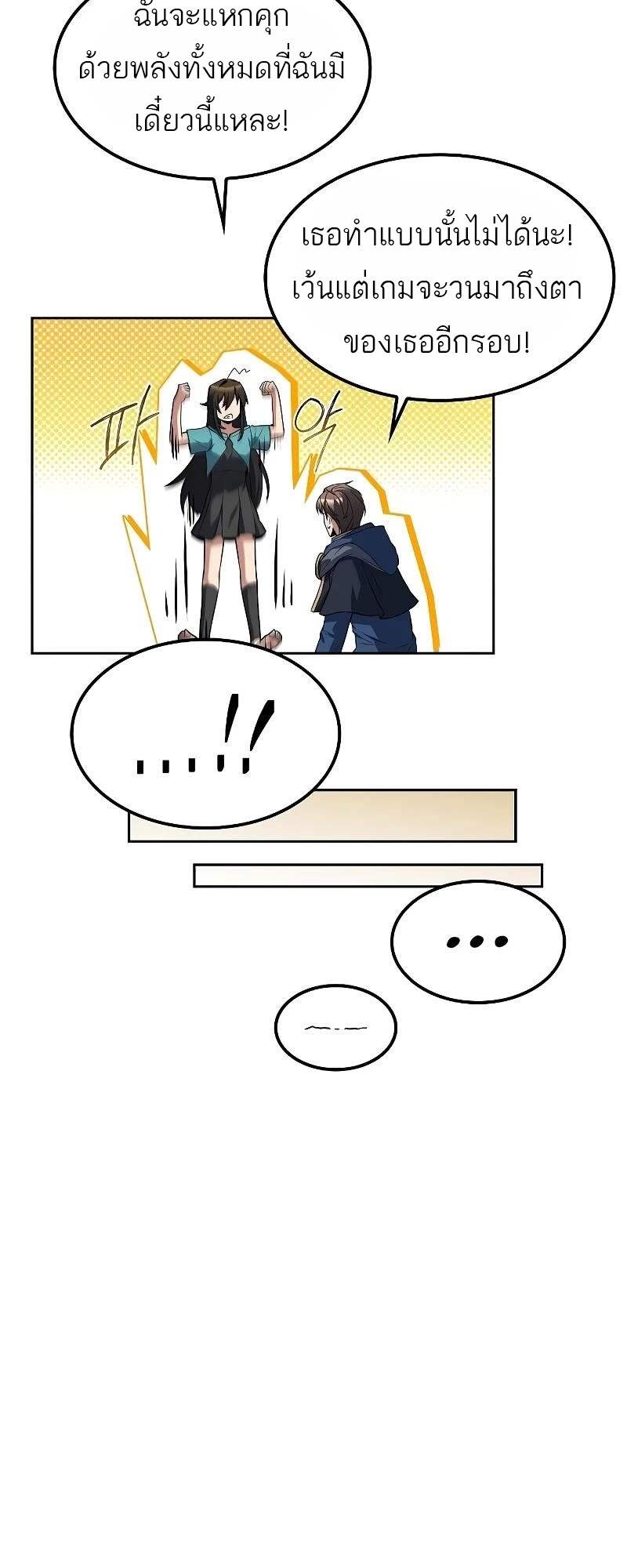 A Wizard’s Restaurant ตอนที่ 62 60