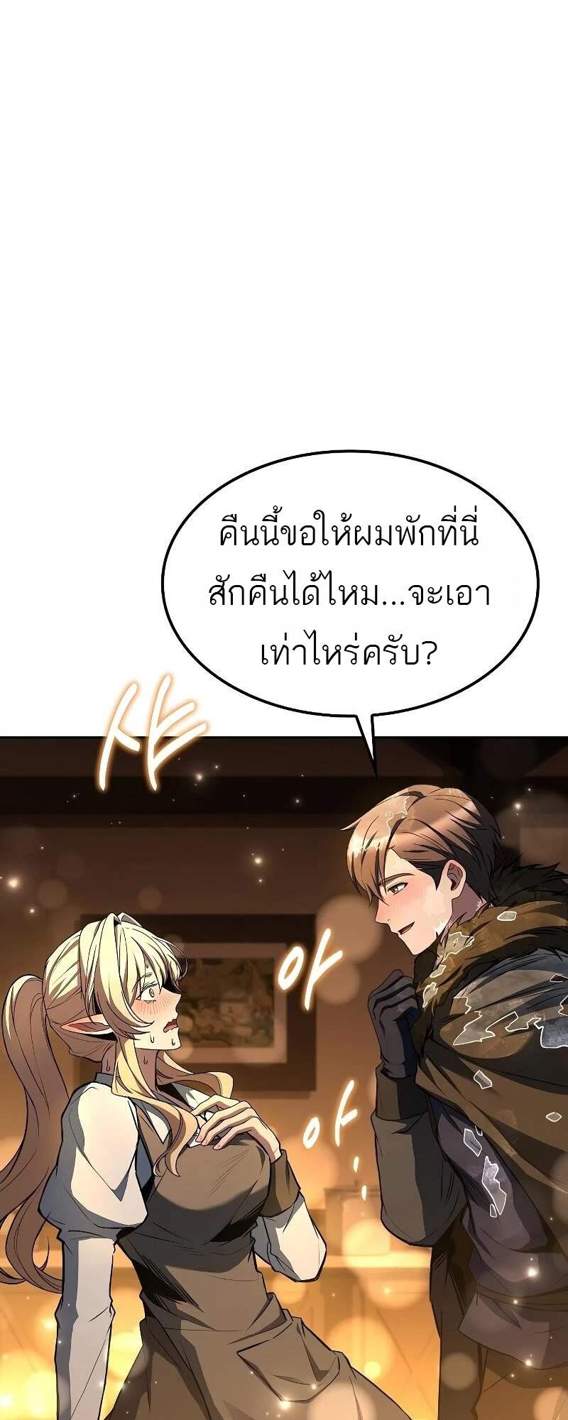 A Wizard’s Restaurant ตอนที่ 62 55