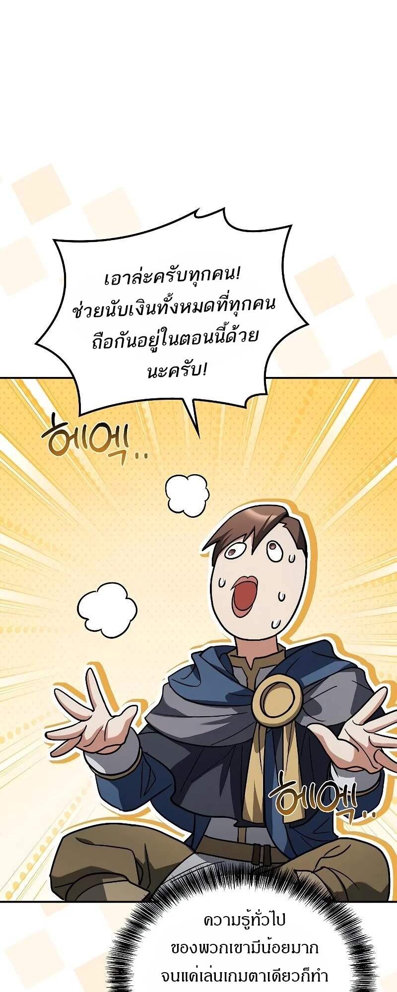 A Wizard’s Restaurant ตอนที่ 62 62