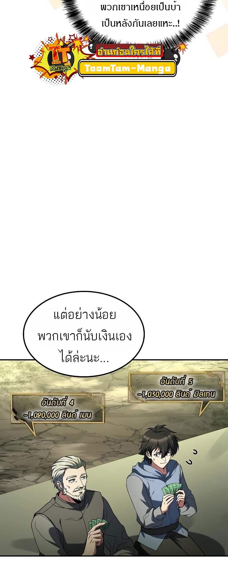 A Wizard’s Restaurant ตอนที่ 62 63