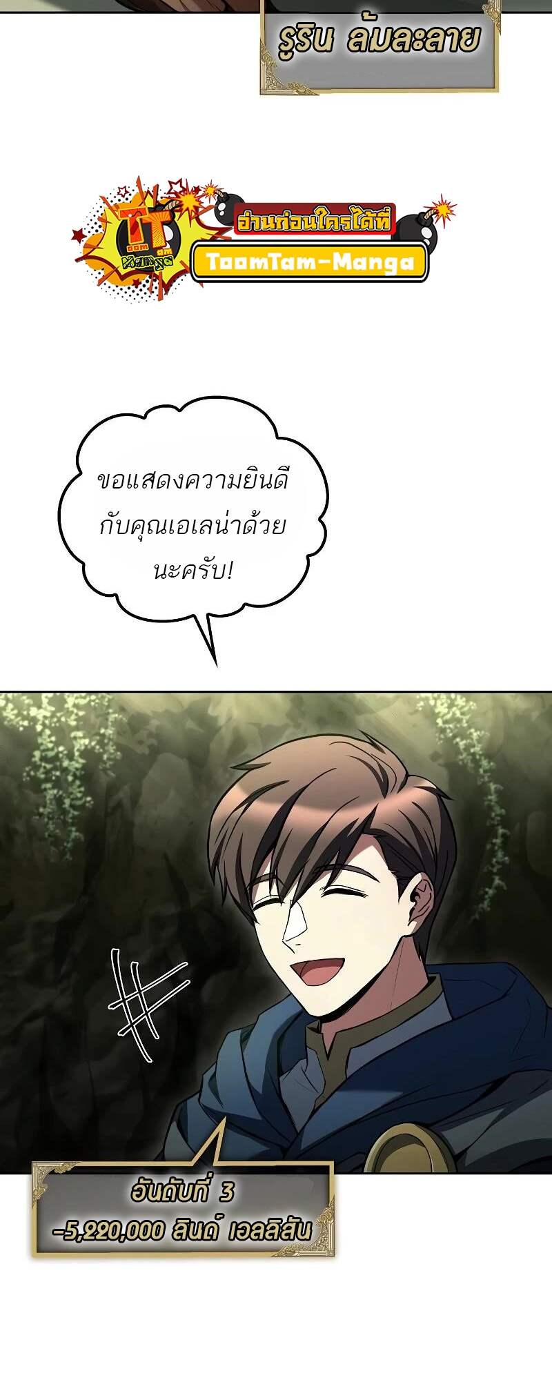 A Wizard’s Restaurant ตอนที่ 62 66