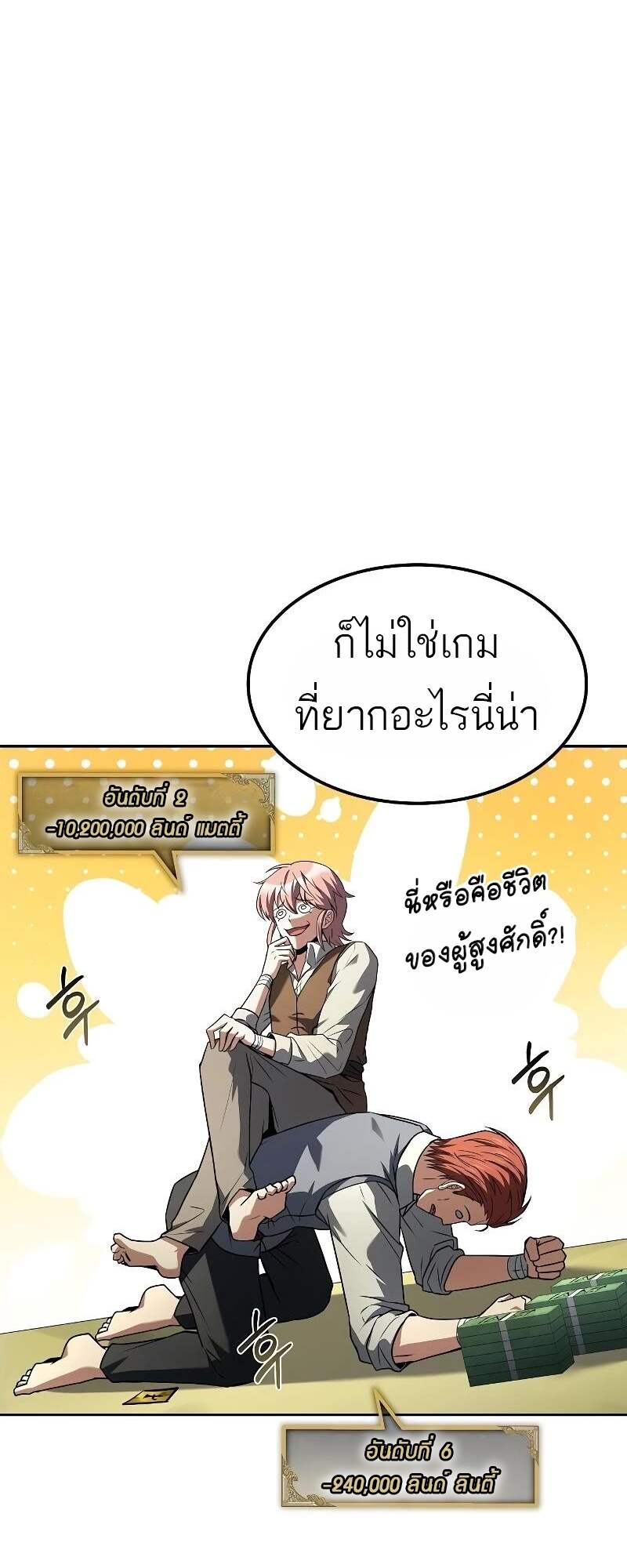 A Wizard’s Restaurant ตอนที่ 62 64