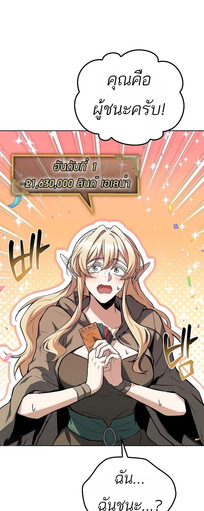 A Wizard’s Restaurant ตอนที่ 62 67