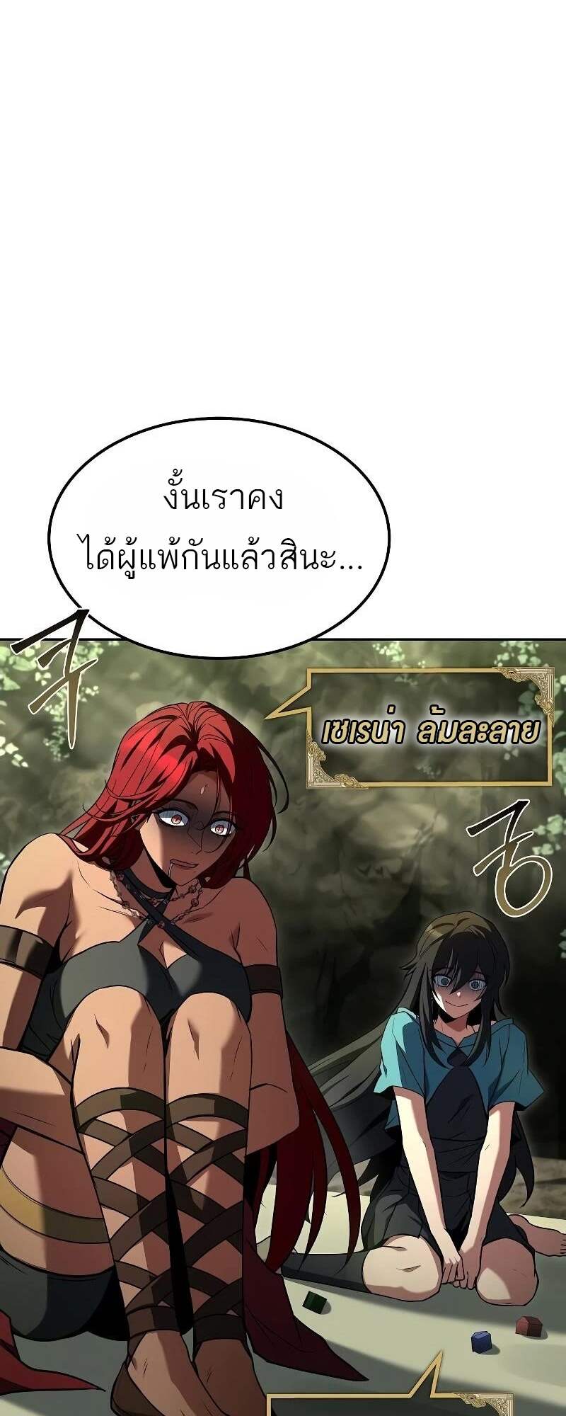 A Wizard’s Restaurant ตอนที่ 62 65