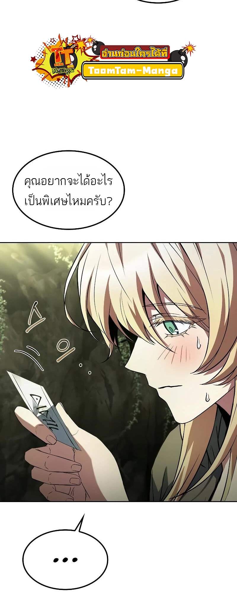 A Wizard’s Restaurant ตอนที่ 62 69