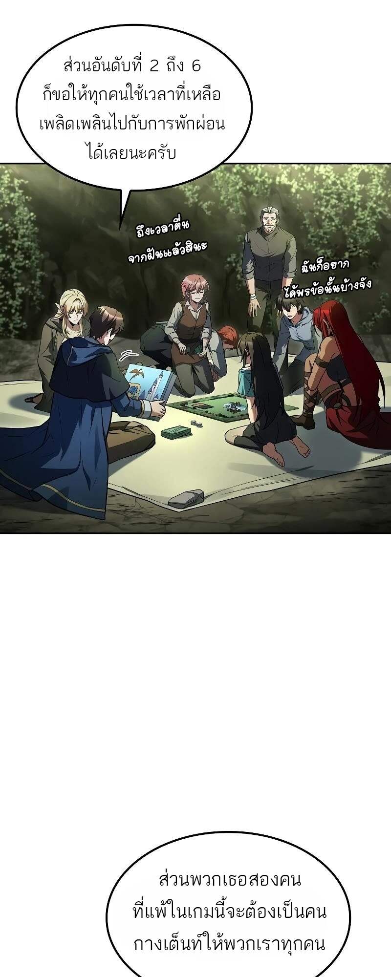 A Wizard’s Restaurant ตอนที่ 62 72