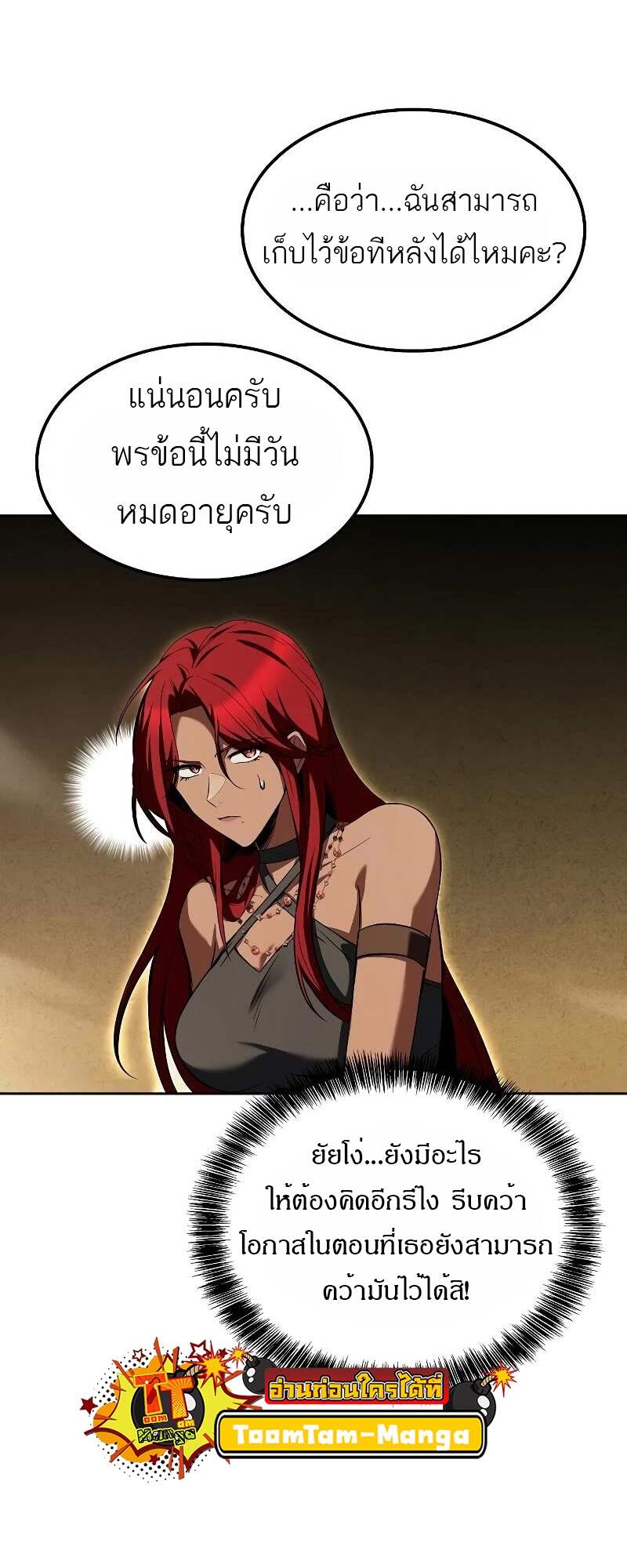 A Wizard’s Restaurant ตอนที่ 62 70