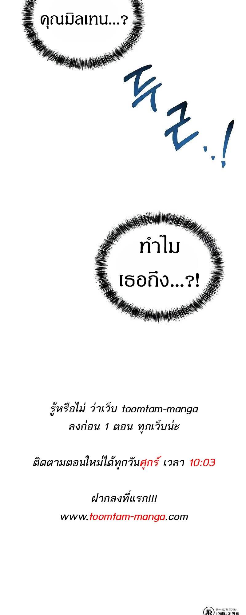 A Wizard’s Restaurant ตอนที่ 62 85