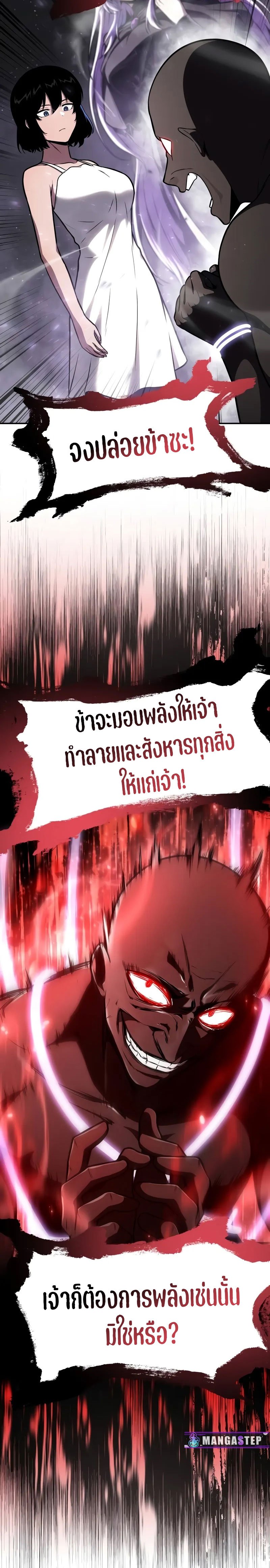 The Knight King Who Returned with a God ตอนที่ 91 8