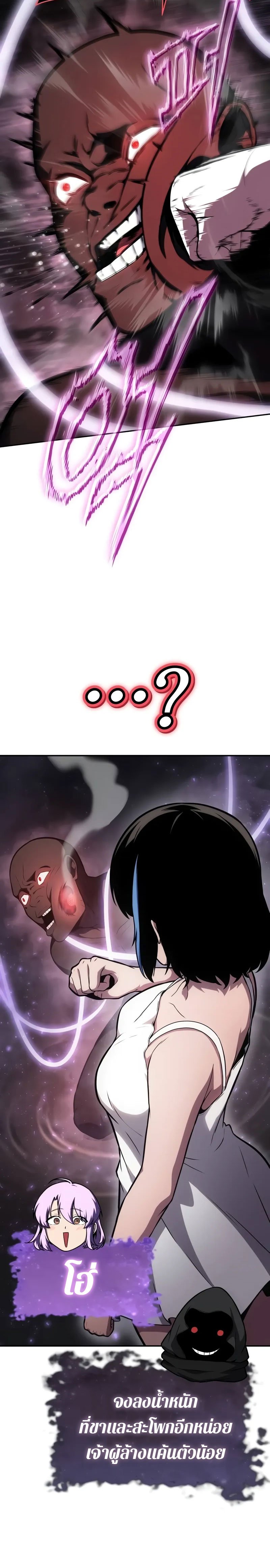 The Knight King Who Returned with a God ตอนที่ 91 10