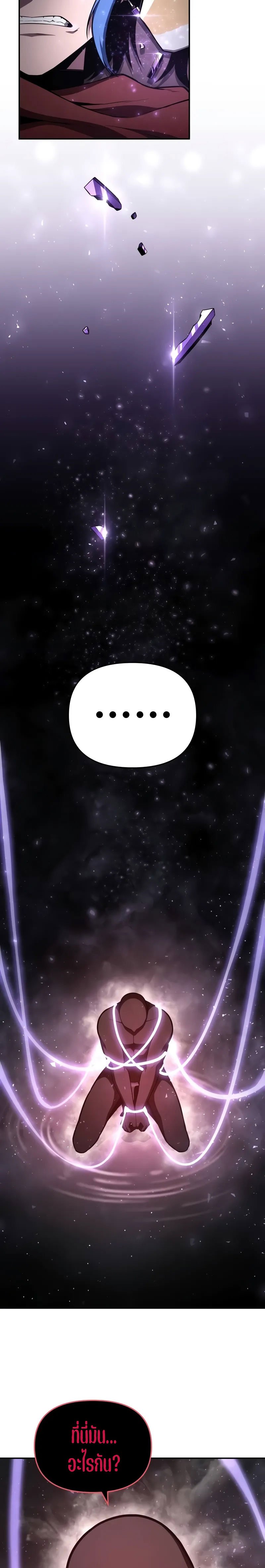 The Knight King Who Returned with a God ตอนที่ 91 3
