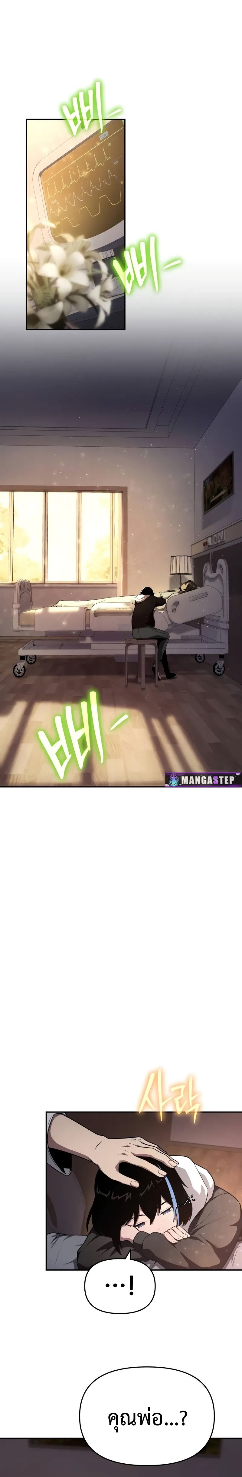 The Knight King Who Returned with a God ตอนที่ 91 13