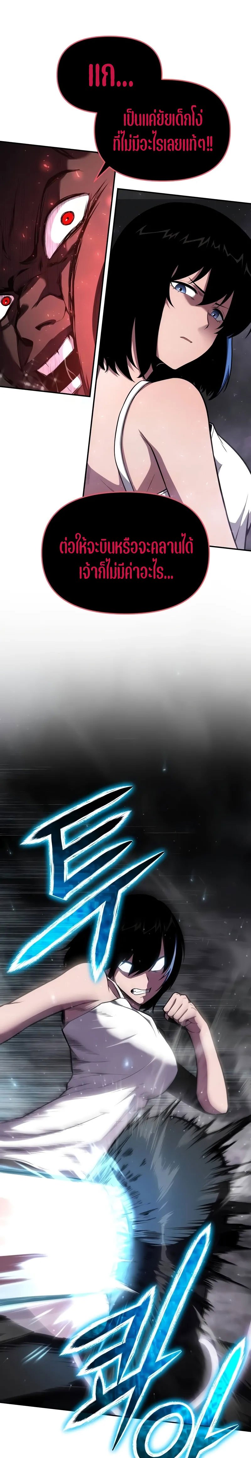 The Knight King Who Returned with a God ตอนที่ 91 11
