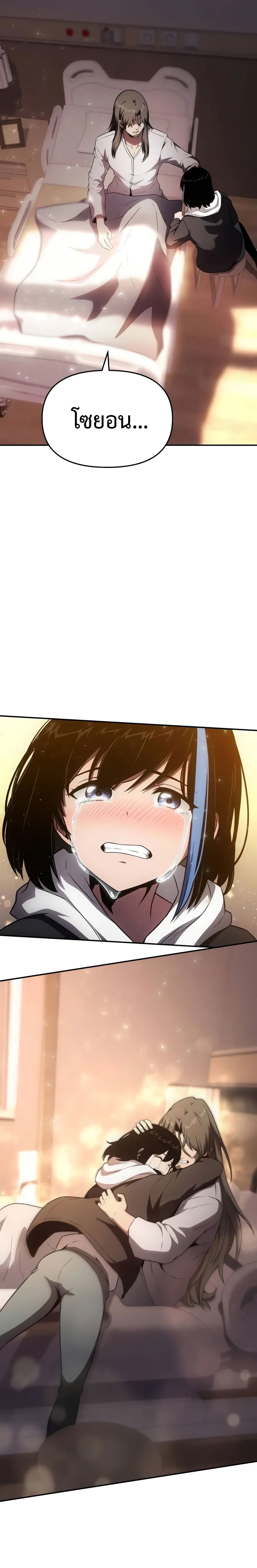 The Knight King Who Returned with a God ตอนที่ 91 14