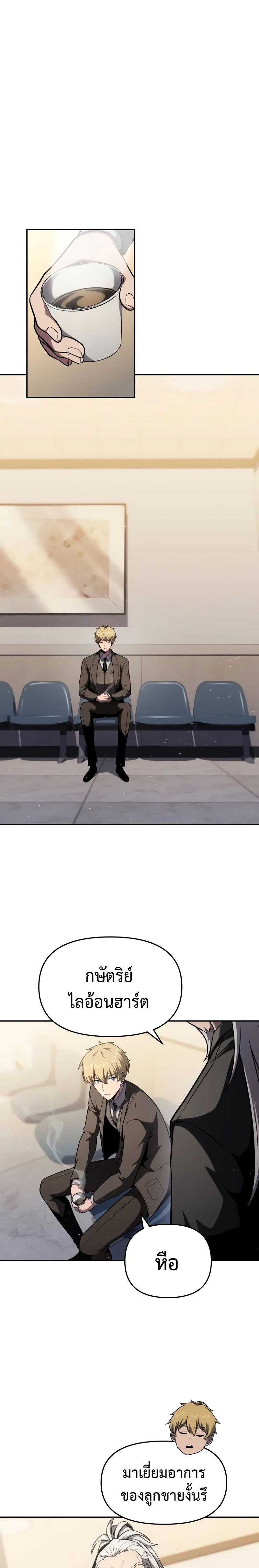 The Knight King Who Returned with a God ตอนที่ 91 20