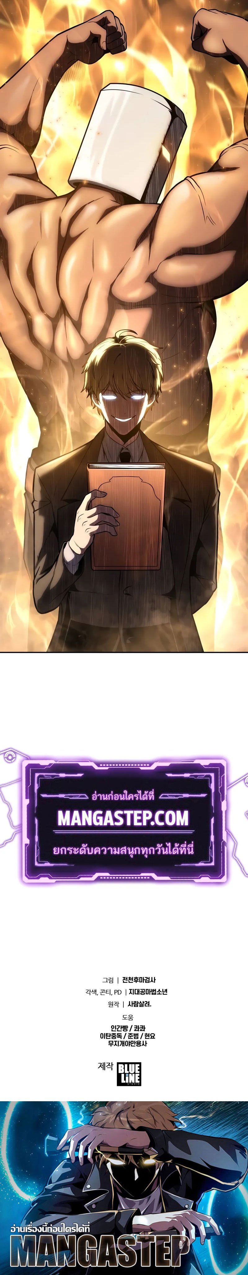 The Knight King Who Returned with a God ตอนที่ 91 30