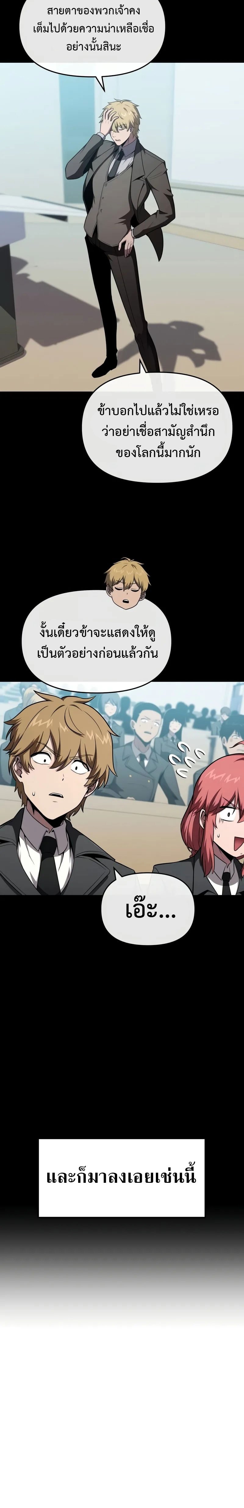 The Knight King Who Returned with a God ตอนที่ 92 4