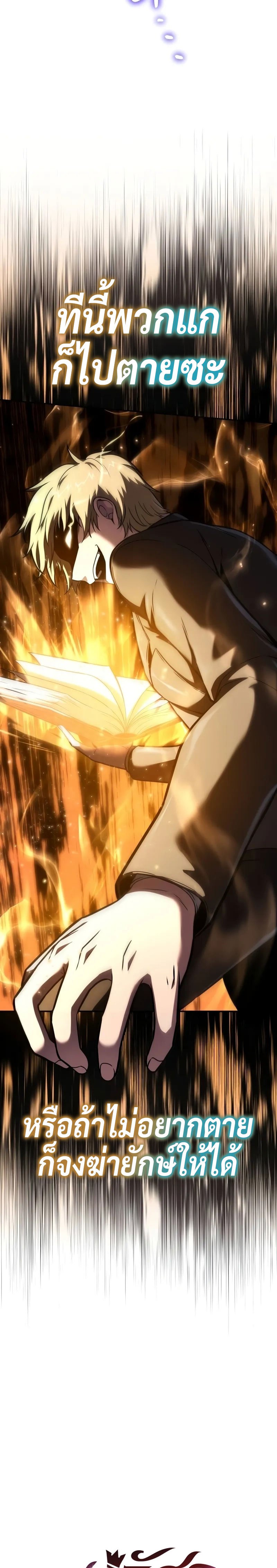 The Knight King Who Returned with a God ตอนที่ 92 14