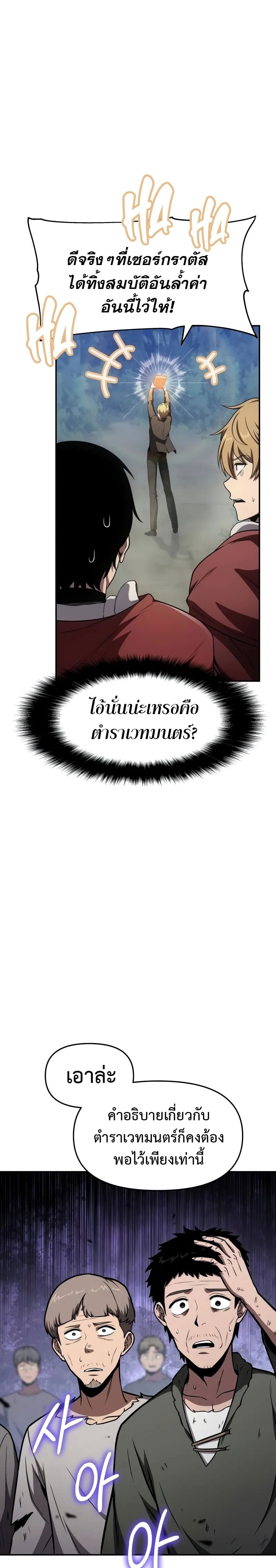 The Knight King Who Returned with a God ตอนที่ 92 13