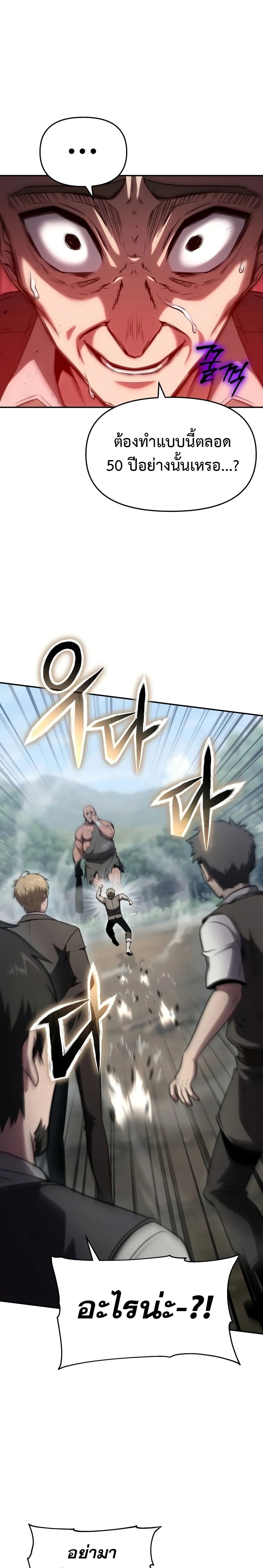 The Knight King Who Returned with a God ตอนที่ 92 8