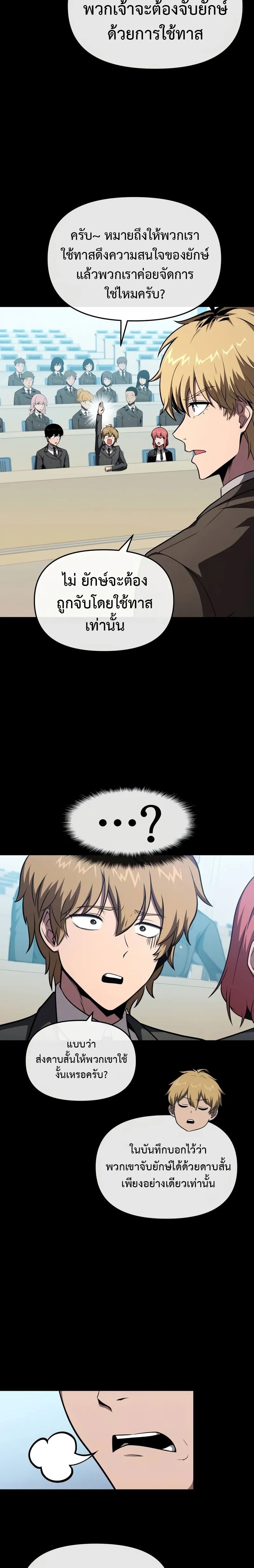 The Knight King Who Returned with a God ตอนที่ 92 3