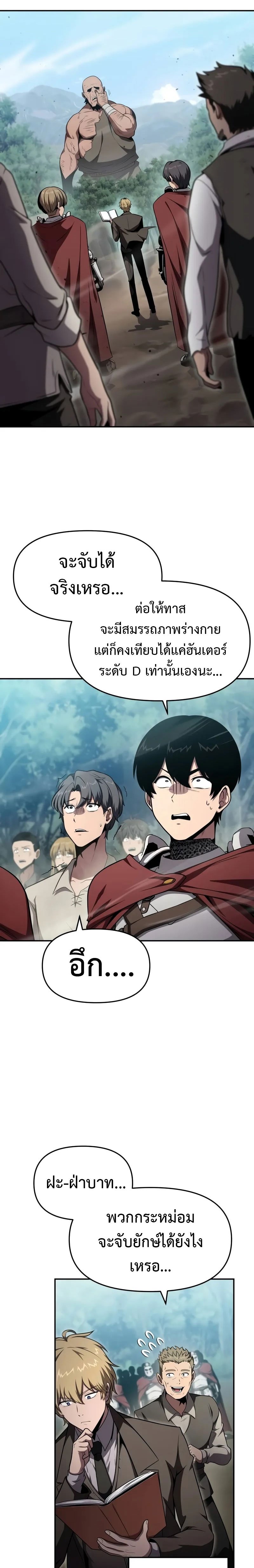 The Knight King Who Returned with a God ตอนที่ 92 5