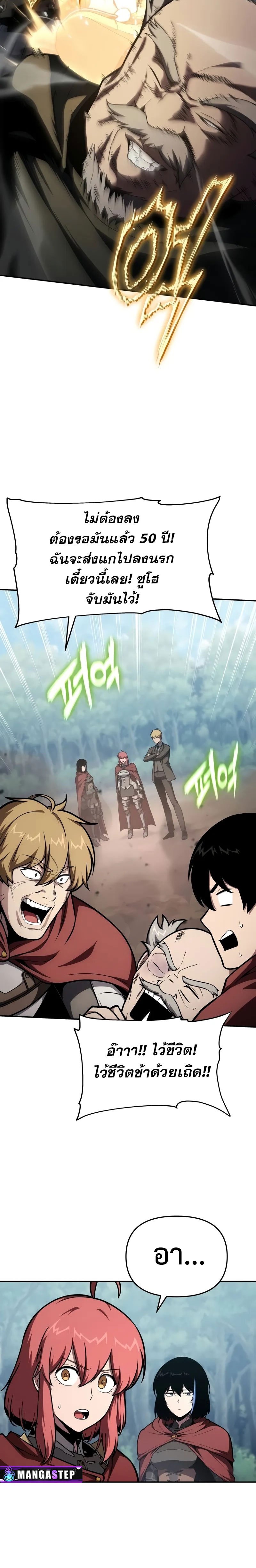 The Knight King Who Returned with a God ตอนที่ 92 24