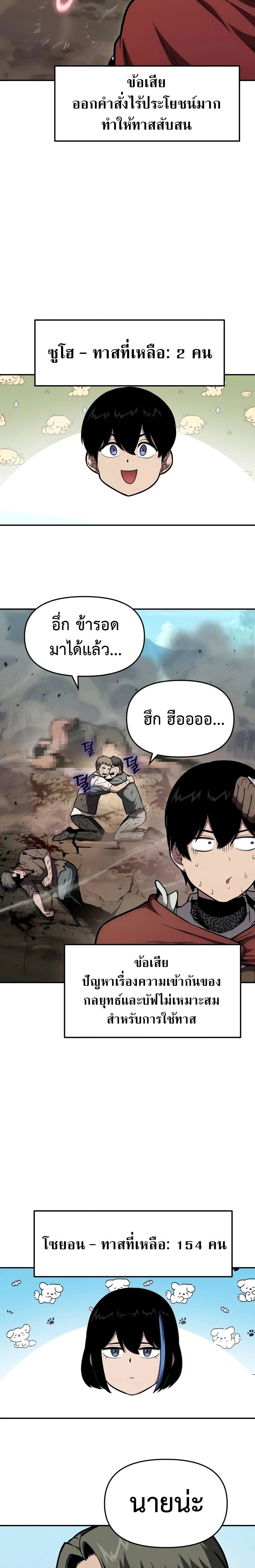 The Knight King Who Returned with a God ตอนที่ 92 29