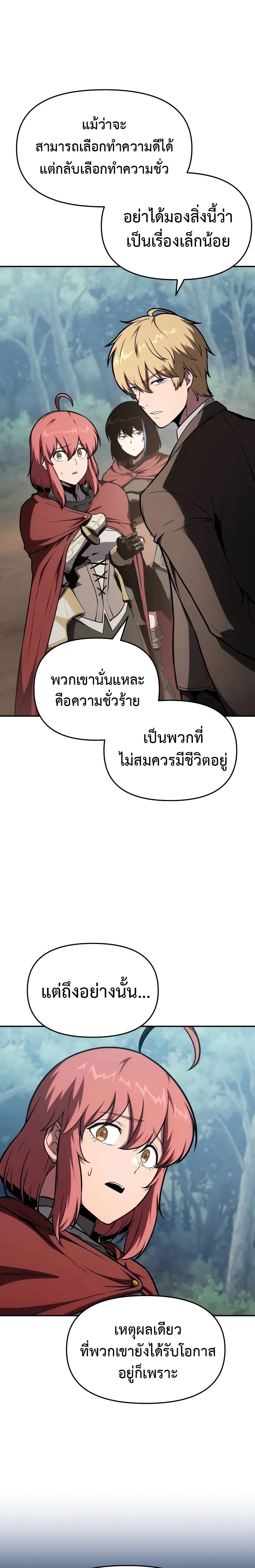 The Knight King Who Returned with a God ตอนที่ 92 25
