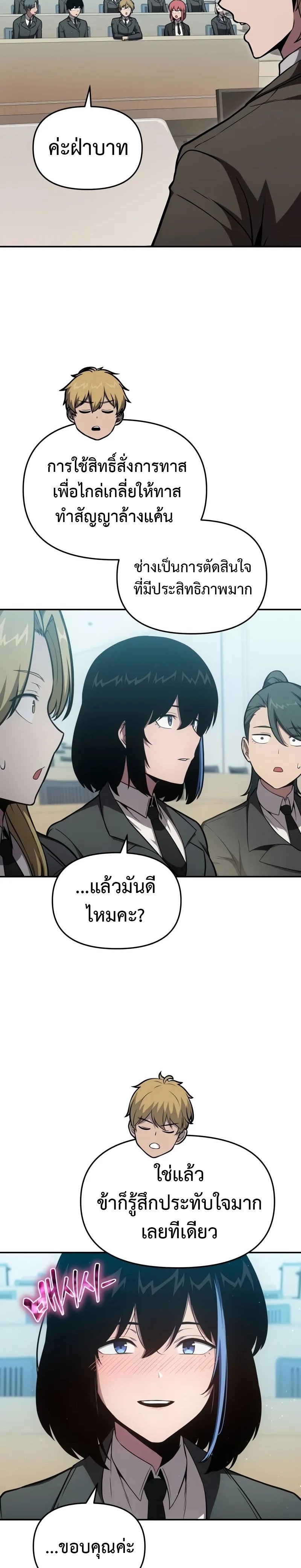 The Knight King Who Returned with a God ตอนที่ 92 32