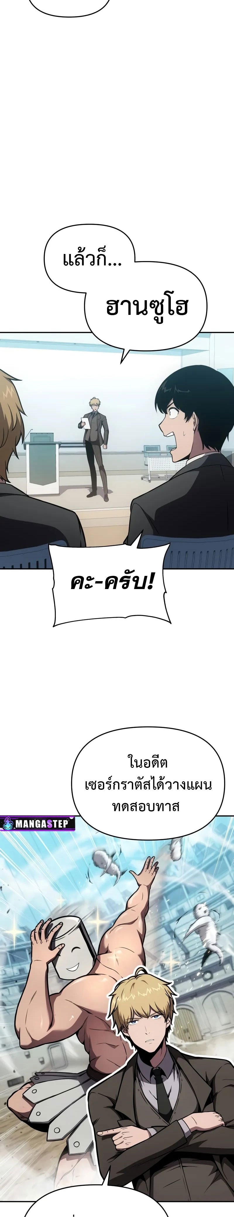 The Knight King Who Returned with a God ตอนที่ 92 33