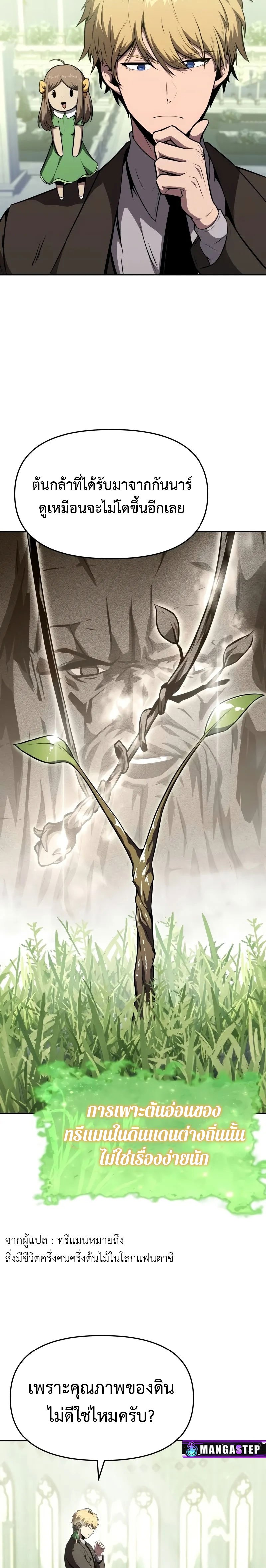 The Knight King Who Returned with a God ตอนที่ 93 2