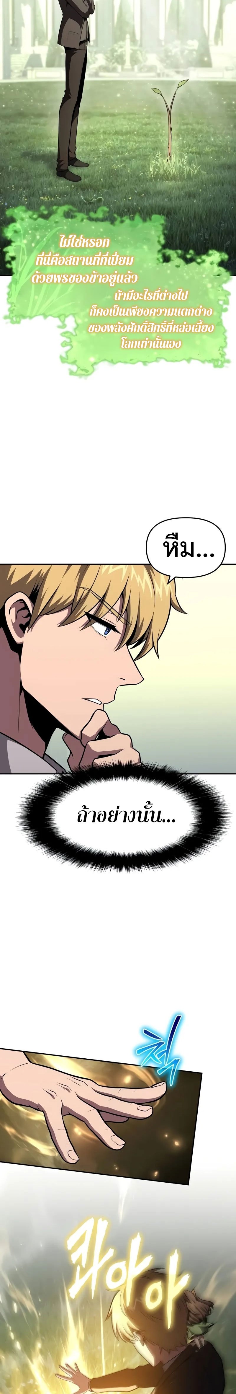 The Knight King Who Returned with a God ตอนที่ 93 3