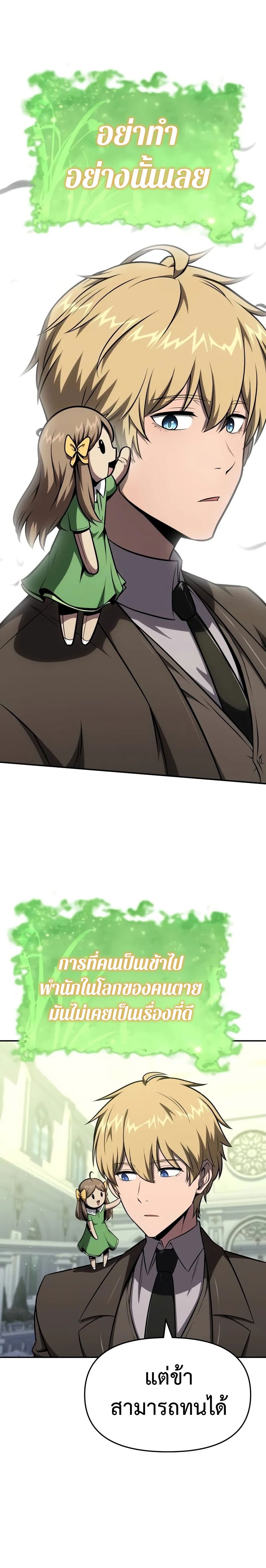 The Knight King Who Returned with a God ตอนที่ 93 7