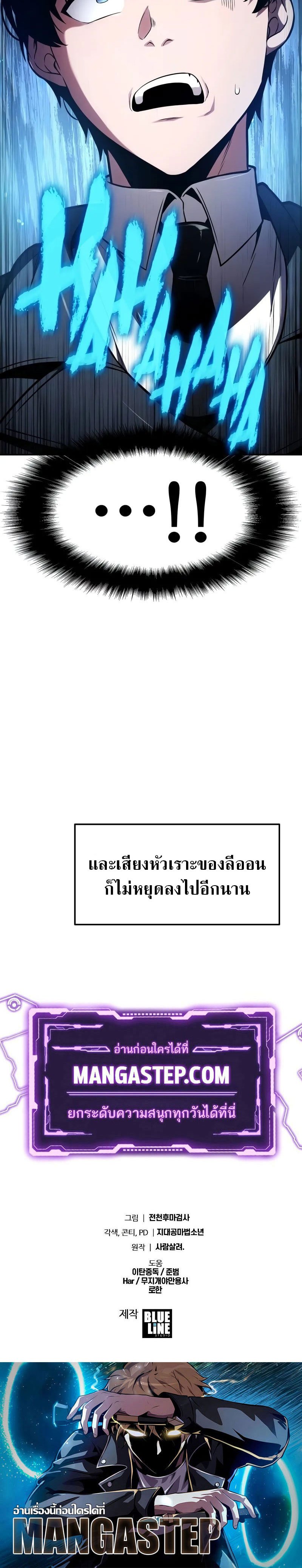 The Knight King Who Returned with a God ตอนที่ 92 36