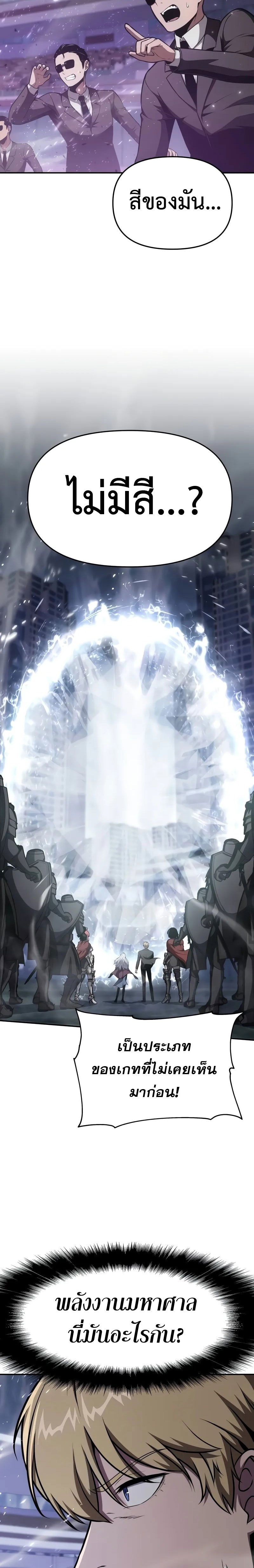 The Knight King Who Returned with a God ตอนที่ 93 21