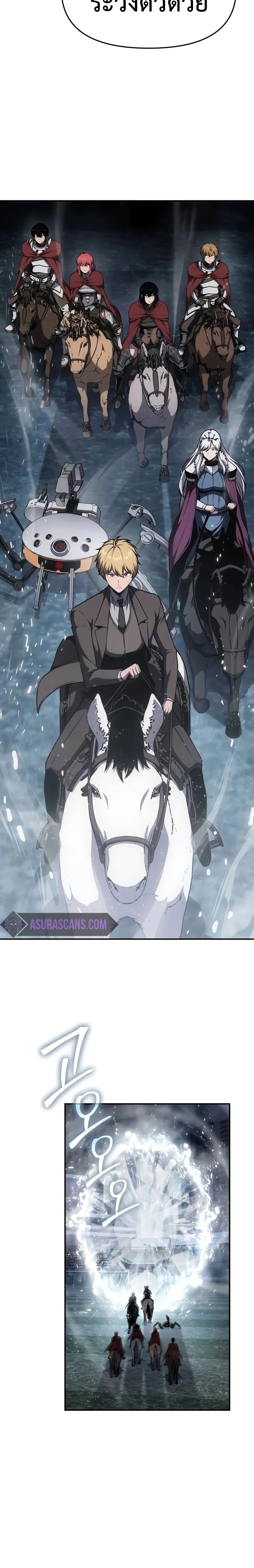 The Knight King Who Returned with a God ตอนที่ 93 24